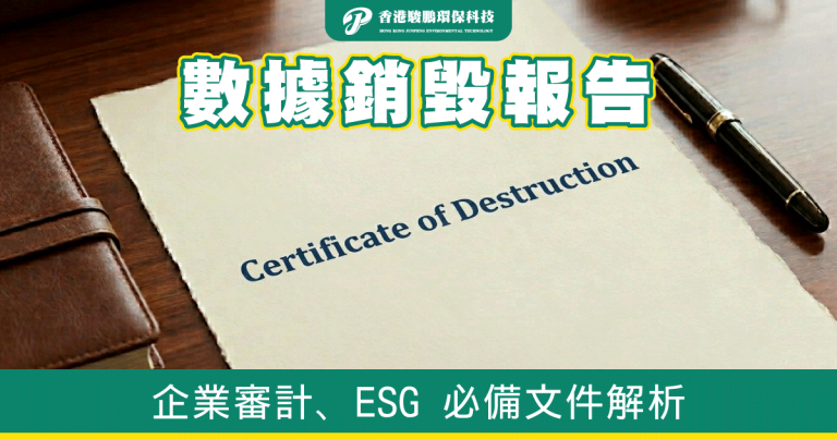destruction report