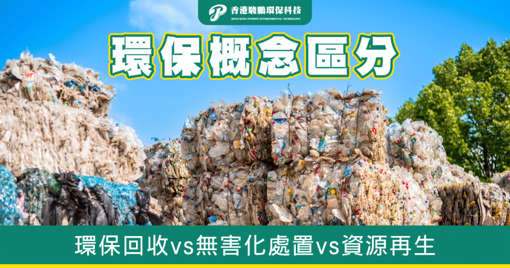 recycling concept