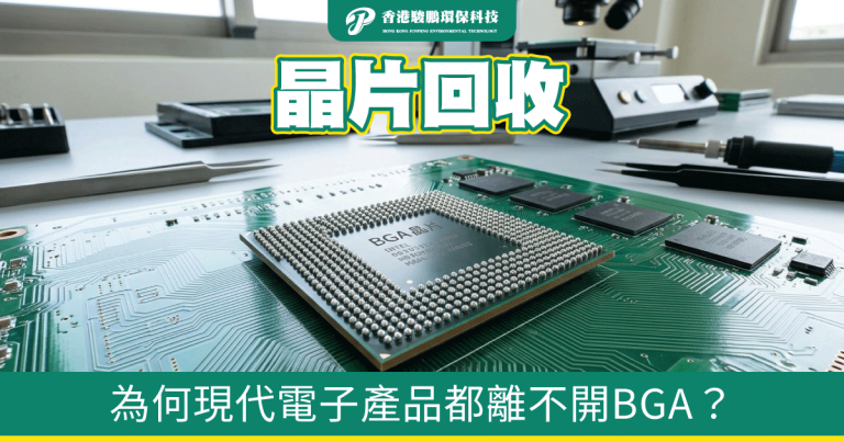 bga