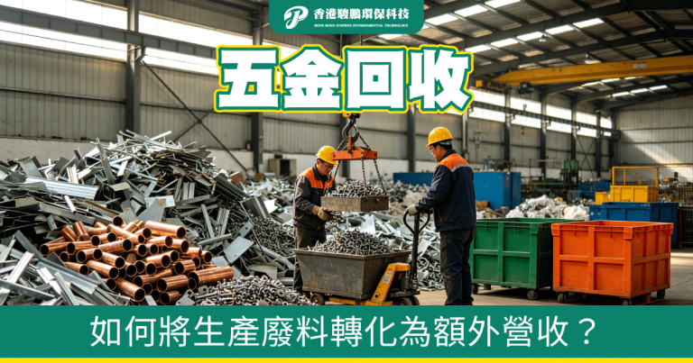 industrial hardware scrap